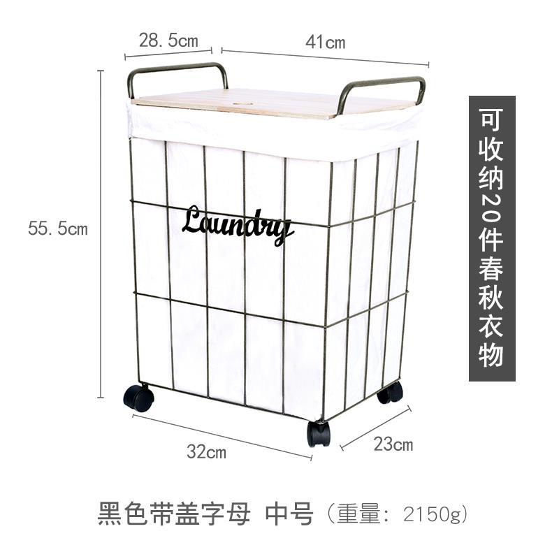 脏衣篮洗衣篓篮子简约家用衣物玩具收纳筐浴室铁艺带盖脏衣桶
