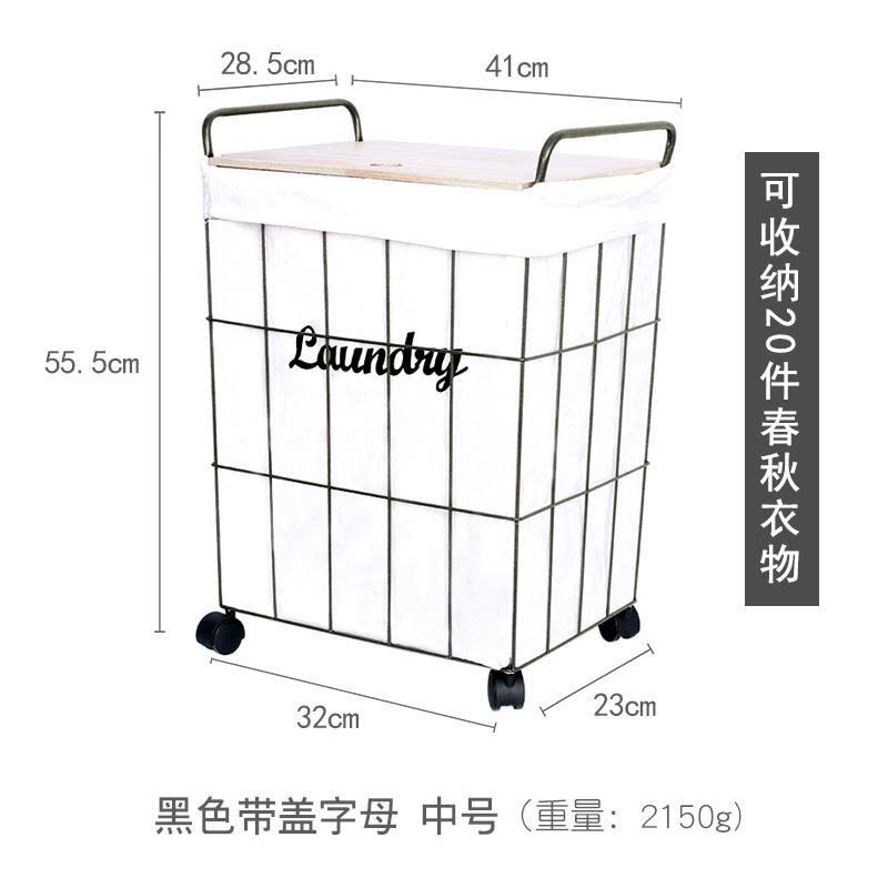 脏衣篮洗衣篓篮子简约家用衣物玩具收纳筐浴室铁艺带盖脏衣桶图片