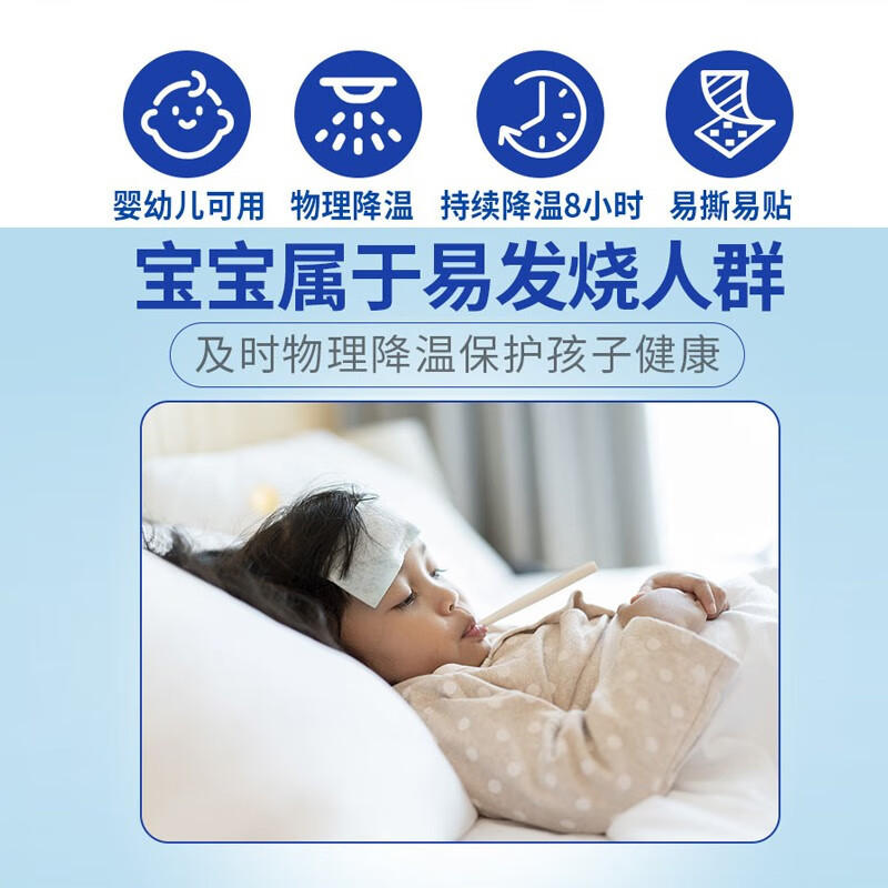 Ubee幼蓓物理降温防暑退热散热冰贴婴幼儿童成人可用冰清凉提神弱酸亲肤10贴 乐友 X62YR0009Y