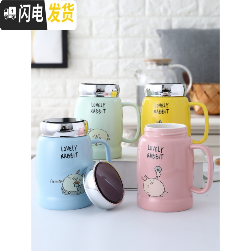 三维工匠批發喝水杯子陶瓷带盖马克杯大容量家用可爱办公室咖啡杯创意定制 T字开头萌兔杯咖啡器具