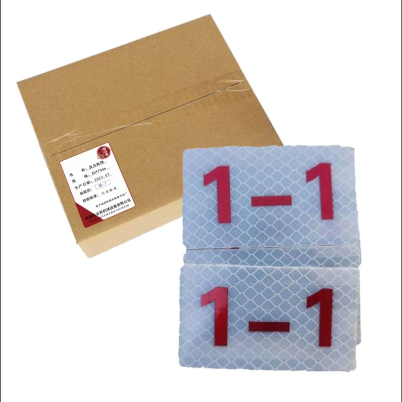裕合昇 反光标牌 30*60mm(个)高清大图