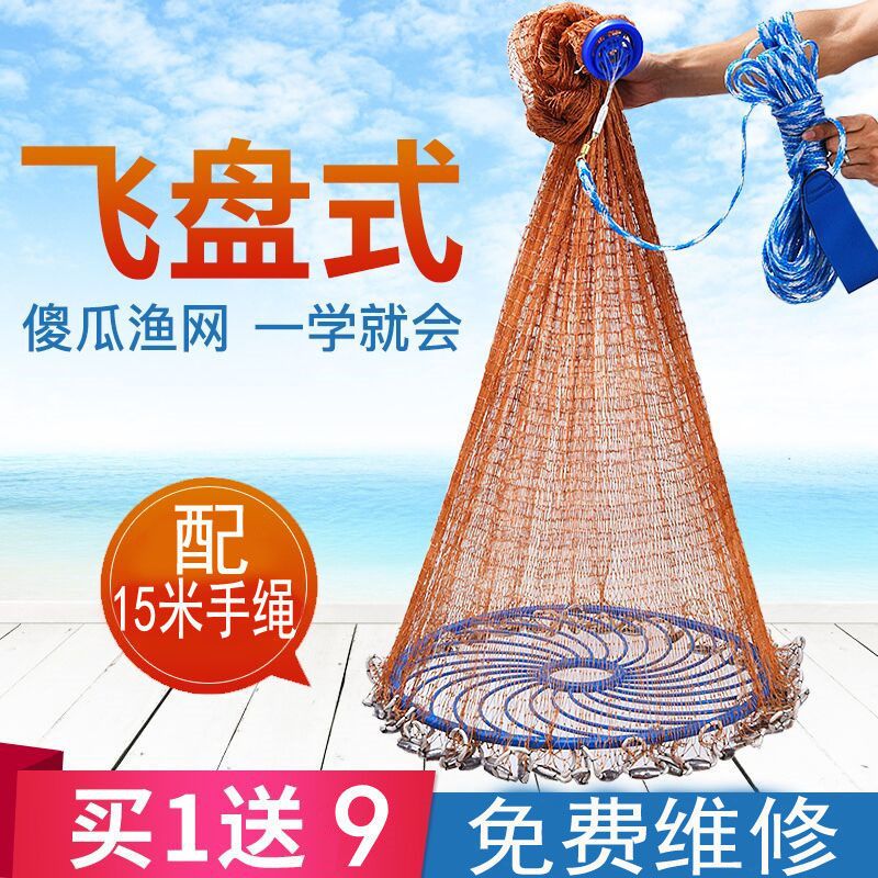 神斧钓鱼工具神斧大飞盘式撒网圆盘渔网抛网手撒手抛网鱼网抓扑捕鱼易抛旋网甩神器 价格图片品牌报价 苏宁易购波拉图克登山专营店