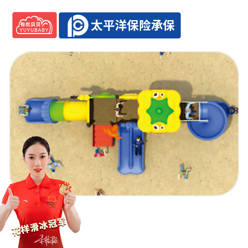 有优贝贝幼儿园户外游乐设备游乐场滑梯玩具组合儿童爬梯滑滑梯高清大图