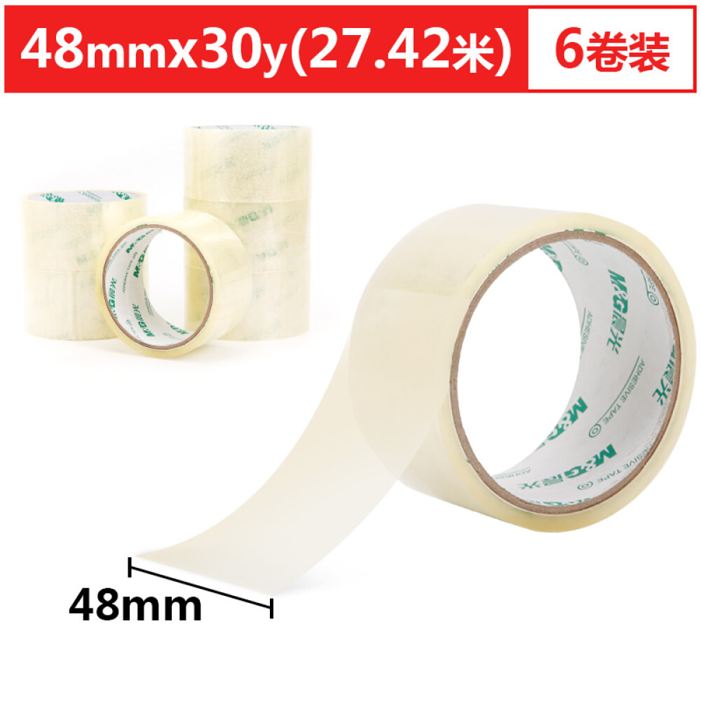 晨光AJD97326普透封箱胶带48mm*30y(6卷)