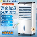 海尔(Haier)LG36-10R空调扇