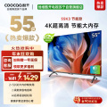 创维酷开电视 55P3DGT