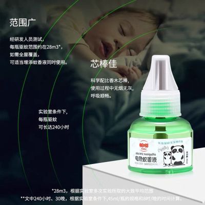 帕嘟电热蚊香液体家用插电式驱蚊器灭蚊水非无味婴儿孕妇补充套装 蚊香液[1瓶]美好熟睡夜晚-懒人专属