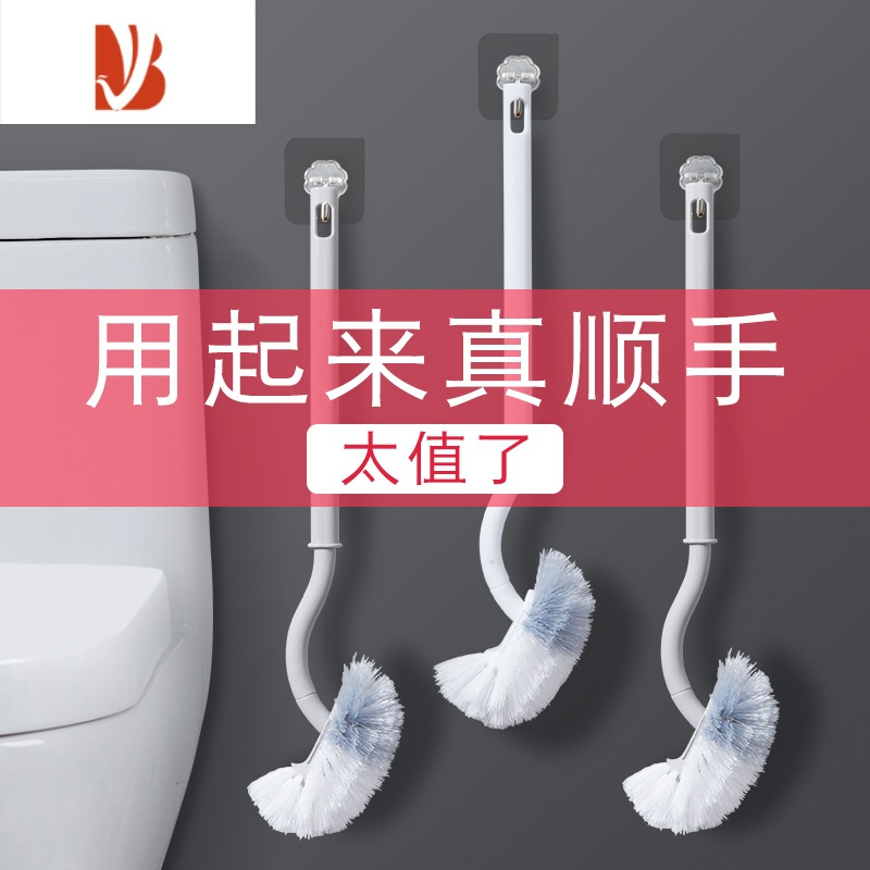 三维工匠家用免打孔长柄马桶刷卫生间洁厕清洁刷无死角软毛厕所刷子