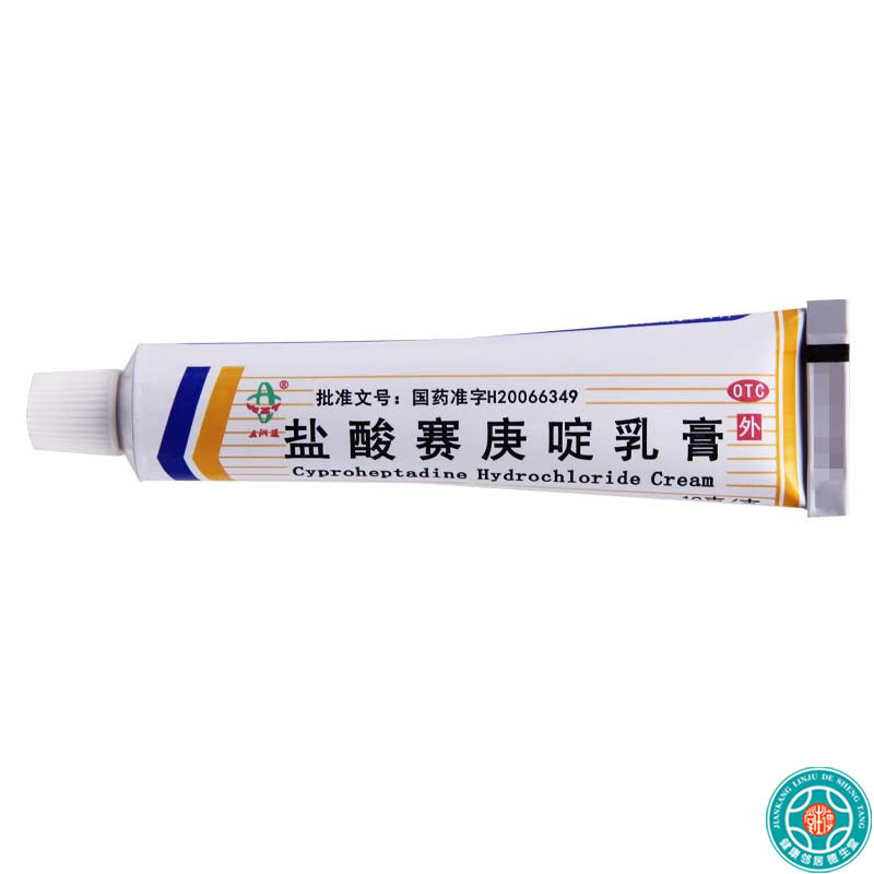 [10盒]五洲通 盐酸赛庚啶乳膏 10g:50mg*1支/盒*10盒过敏性皮炎丘疹性荨麻疹