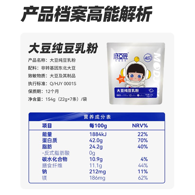 九阳豆浆磨豆匠大豆纯豆乳[7条装]高蛋白0添加糖浓豆乳高膳食