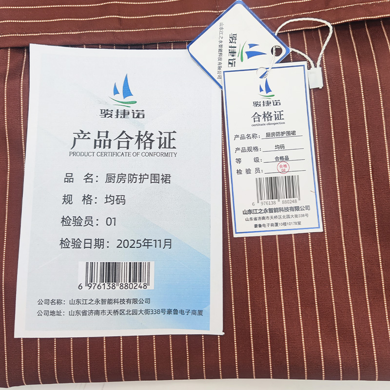 骏捷诺 厨房防护围裙 均码 件高清大图