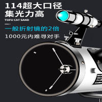 大口径1000000倍天文望远镜深太空高清成人学生儿童礼物专业观星 套餐7（全能版）