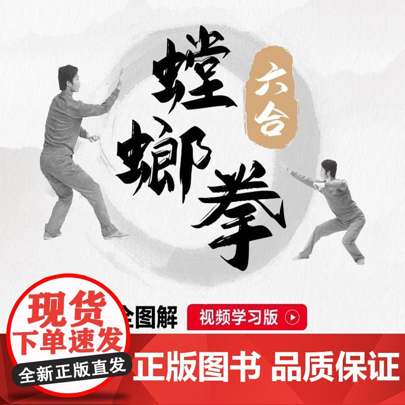 六合螳螂拳 张道锦 六合螳螂拳第七代传人 升级非物质文化遗产 中华尚武精神 配图可扫码看视频高清大图