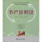 [M]农产品期货-9787509571040