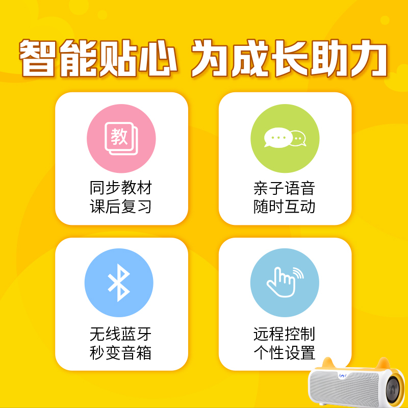 牛听听儿童智能熏教机早教机便携音质版wifi学习机0-3-6岁故事机