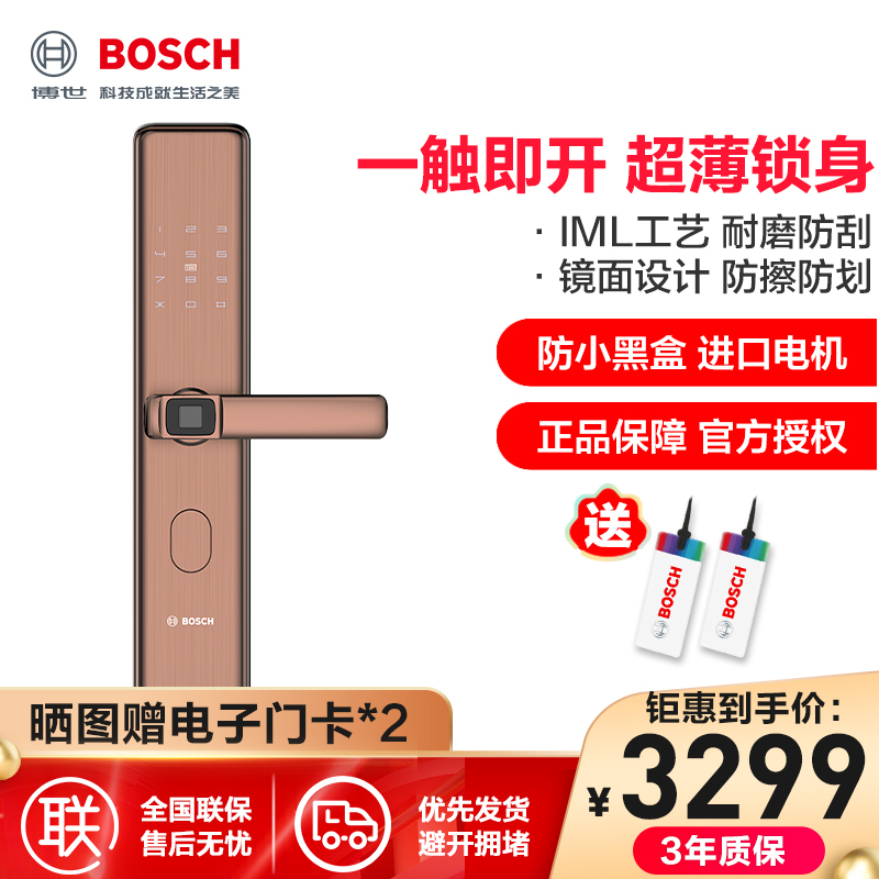 博世(BOSCH) 指纹锁智能锁智能门锁电子锁智能家居家用防盗门密码ID30B琥珀金