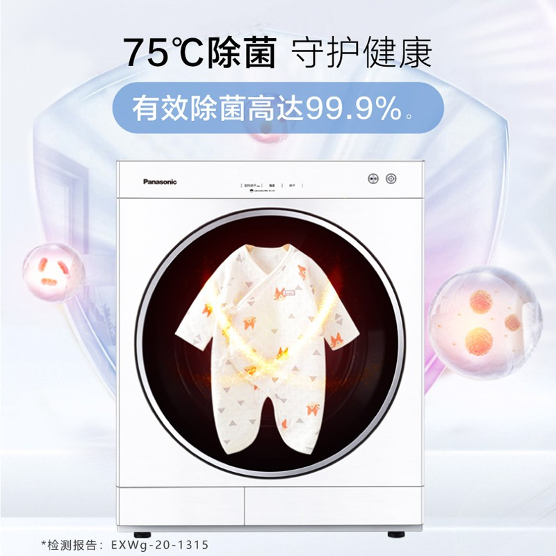 松下(Panasonic)NH-6011P 6KG公斤烘干机冷凝式烘干75度除菌小型干衣机 智能衣干即停高清大图