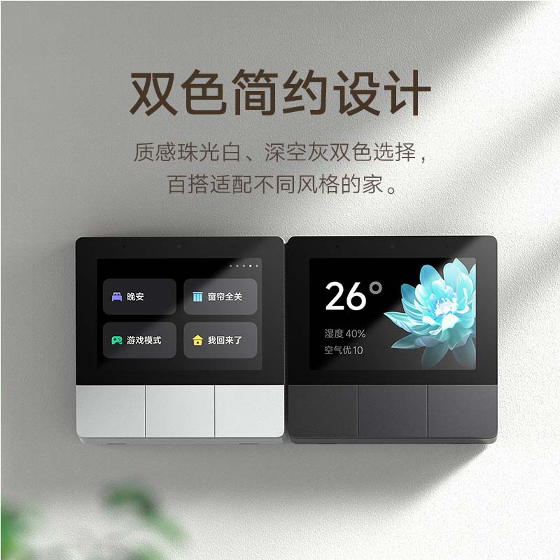 小米智能家庭面板 白色 触屏按键小爱语音声控自带蓝牙网关米家智能联动高清大图