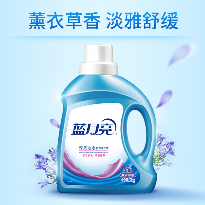 蓝月亮 洗衣机手洗组合:深层洁净洗衣液 薰衣草香2kg瓶+1kg瓶+1kg补充袋+手洗翻盖500g×2瓶高清大图