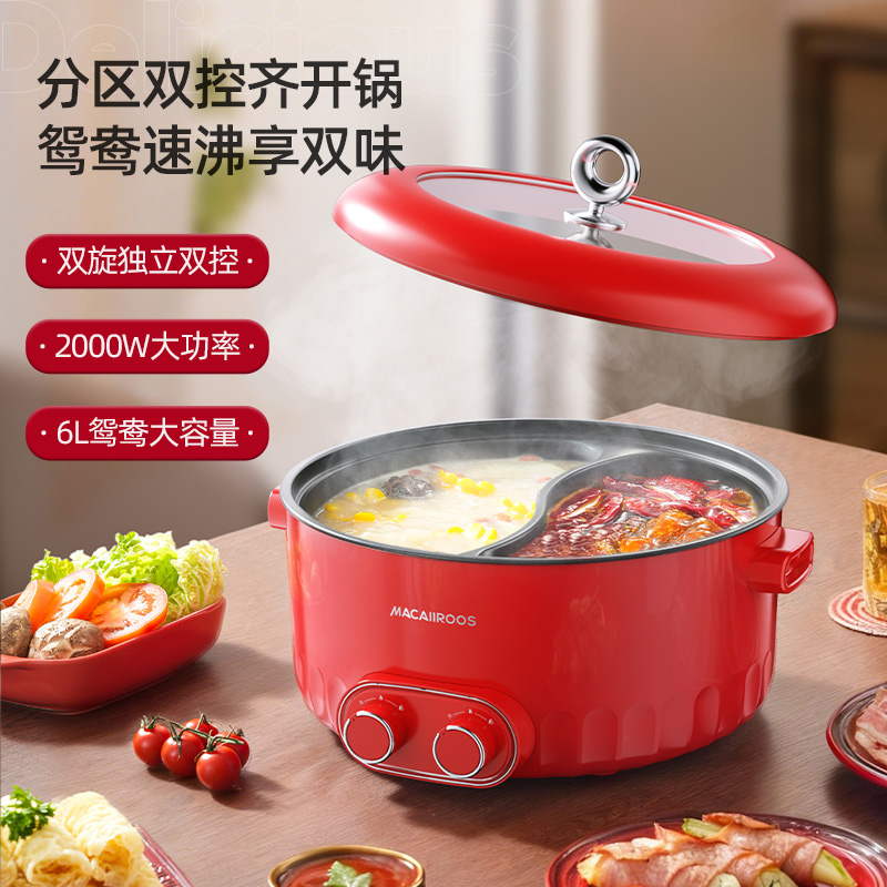 迈卡罗鸳鸯电火锅MC-HG698 6L 2000w高清大图