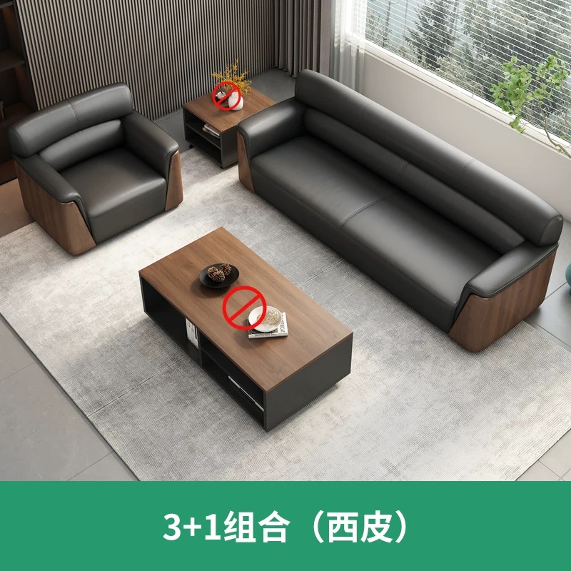 苏宁 金菲罗格 办公家具 接待休闲会客洽谈沙发黑色西皮沙发 1+3沙发