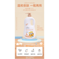 小浣熊儿童洗发沐浴露清润洗发沐浴露1.15升送600ml沐浴露