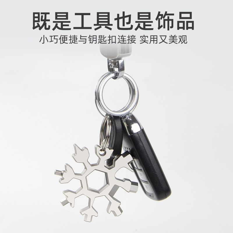 立昌多功能雪花扳手钥匙扣便携式内六角高碳钢八角迷你万能扳手工具