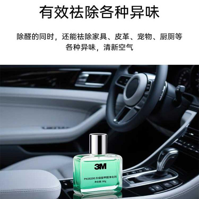 3M 甲醛净化剂升级版 淡雅海洋香氛(一个/盒)高清大图