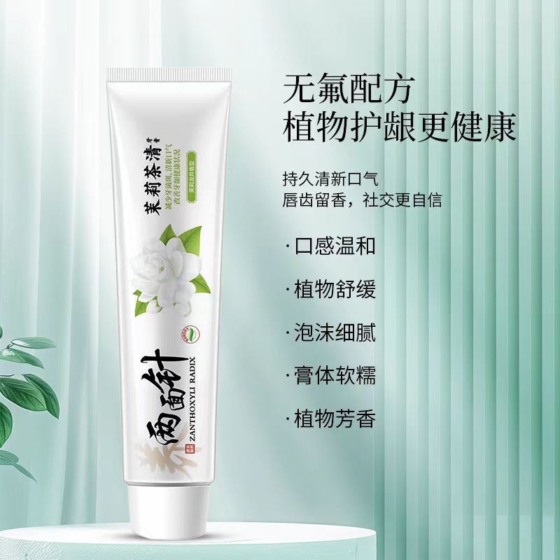 两面针茉莉茶清牙膏减少牙菌斑清新口气植物护龈不含氟170g