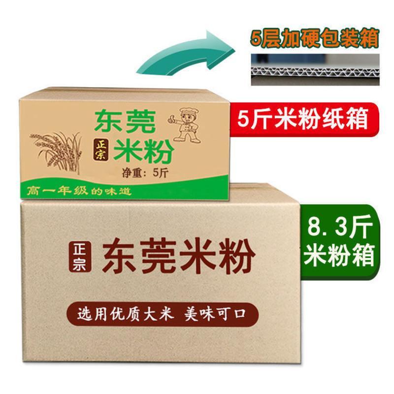 正宗广东东莞米粉8.3斤/5斤广州炒米粉蒸米粉米线 炒粉整箱批发 [旺佳欢]5斤东莞米粉 无调料