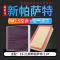 游枫亭适配上汽大众帕萨特19-20-21款空气空调滤芯pm2.5过滤网汽车配件4