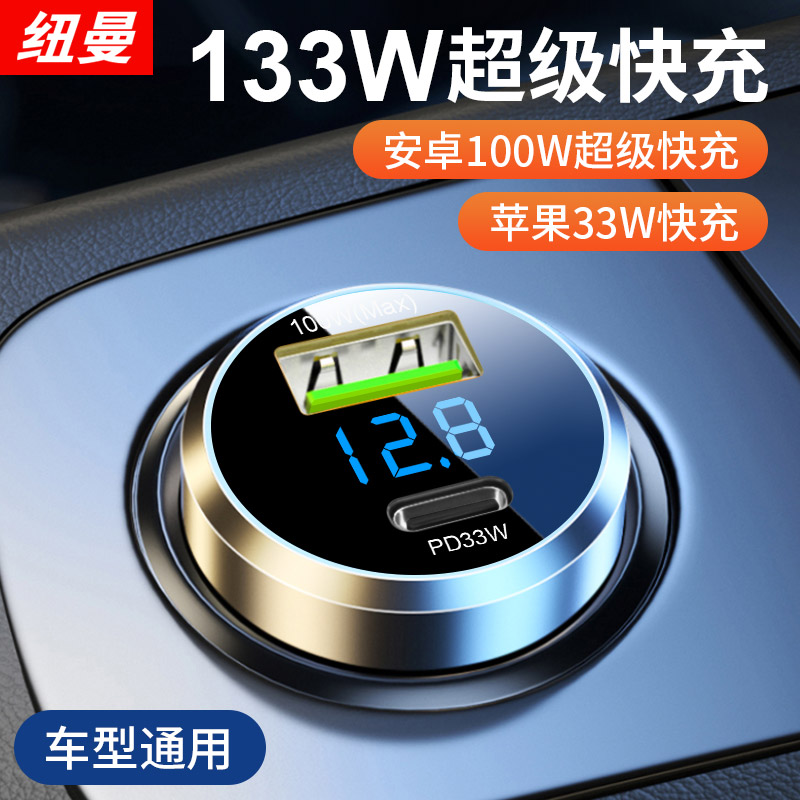 苹果14车载充电器PD快充1330W无线汽车点烟器转换插座头 华为安卓经典款华为40W+3.1A
