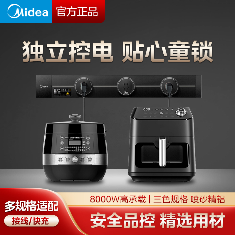 美的(Midea)移动轨道插座家用厨房餐边柜滑动电力轨道排插免打孔轨道插座明装轨道+5孔插座高清大图