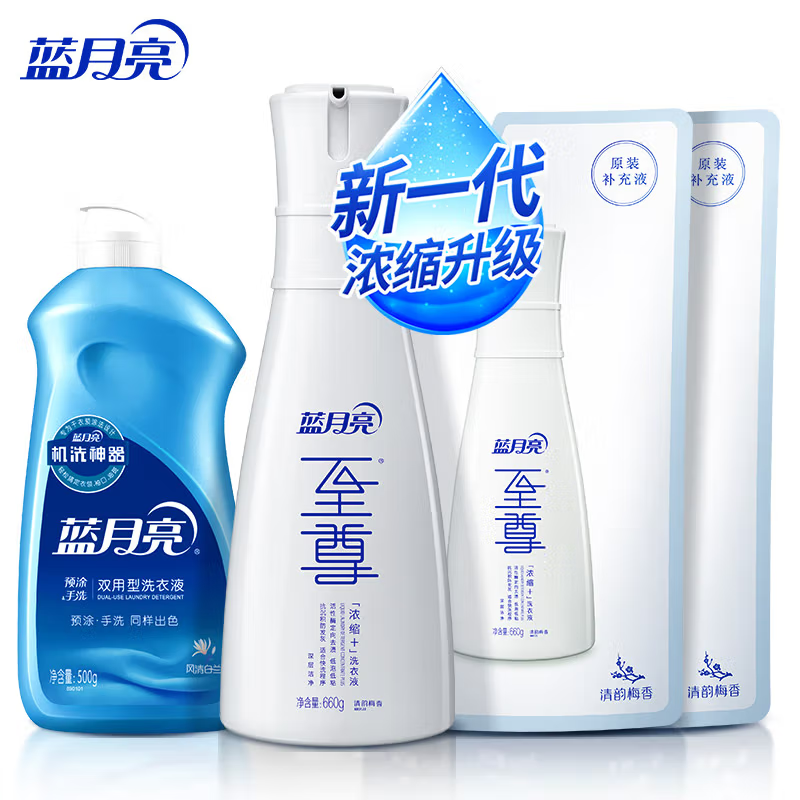 蓝月亮 至尊浓缩洗衣液4件套礼盒装:660g/瓶至尊洗衣液+600g/袋*2至尊洗衣液+500g机洗神器 清韵梅香
