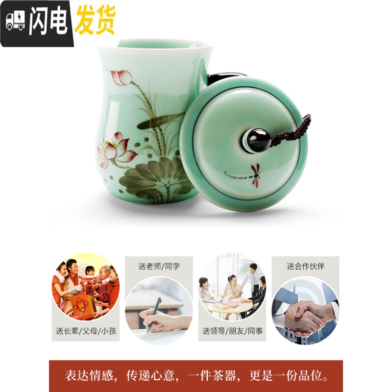 三维工匠龙泉青瓷茶杯陶瓷杯带盖过滤办公室茶水分离泡茶杯家用女杯子定制 D65-106A青瓷高清大图