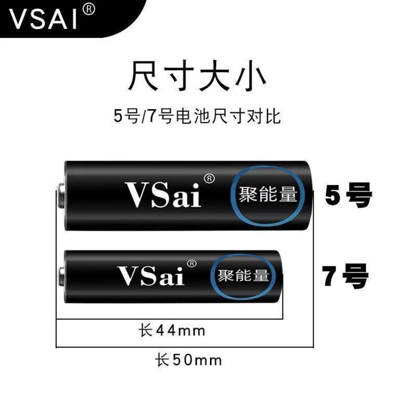 VSAI正品:5号(普通的8倍电量) [聚能量:碱性]2节 碱性5号7号1.5v小电池适用儿童玩具空调遥控器钟表AA门锁
