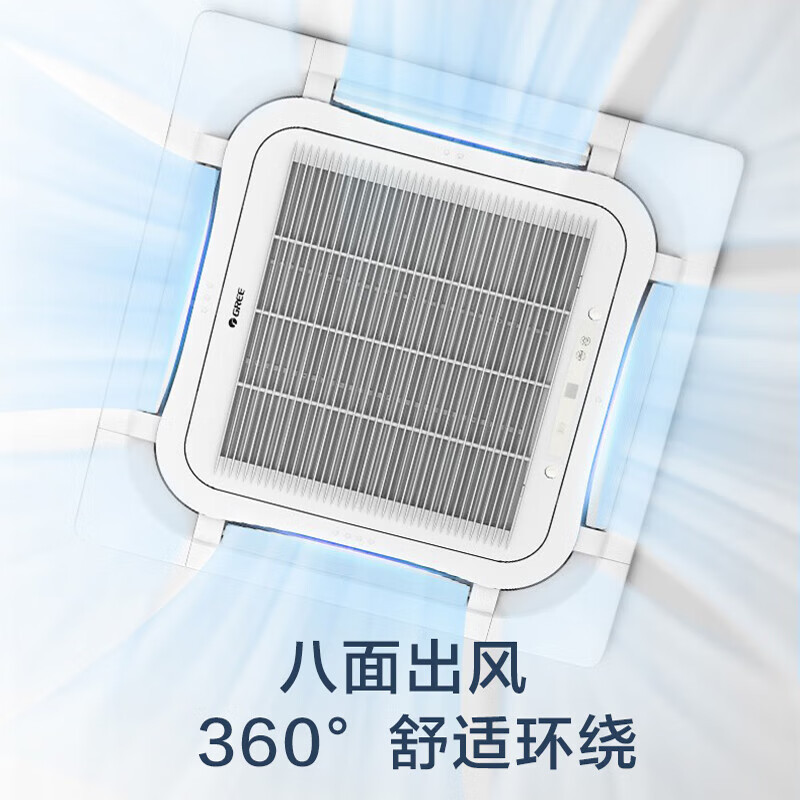 格力天井机定频冷暖380V三相电天花机嵌入式空调3匹三级能效KFR-72TW/(72550S)NhCaf-3