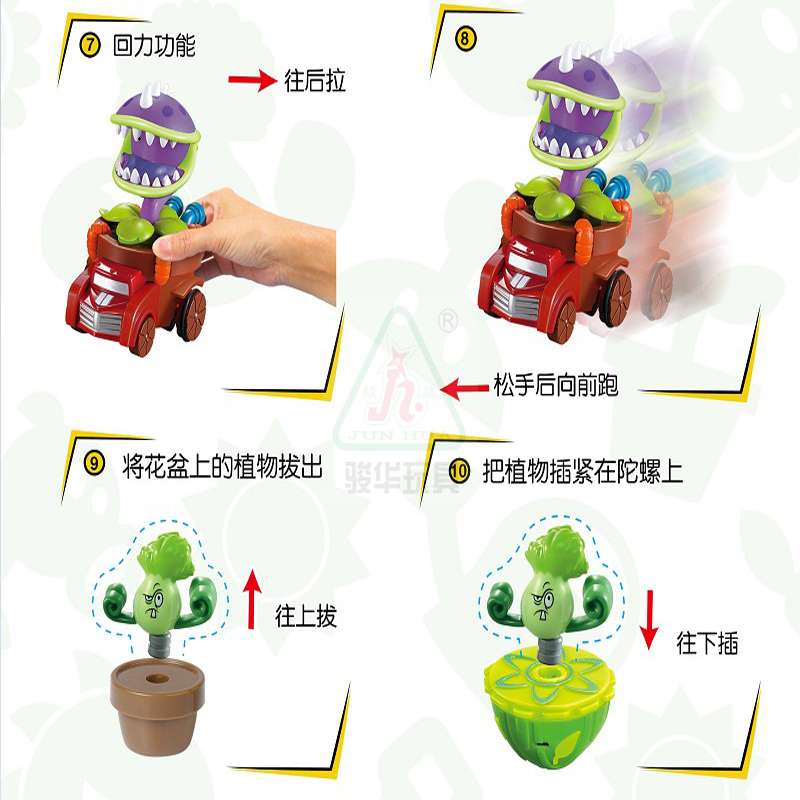 骏华植物大战僵尸(大礼盒)H28019