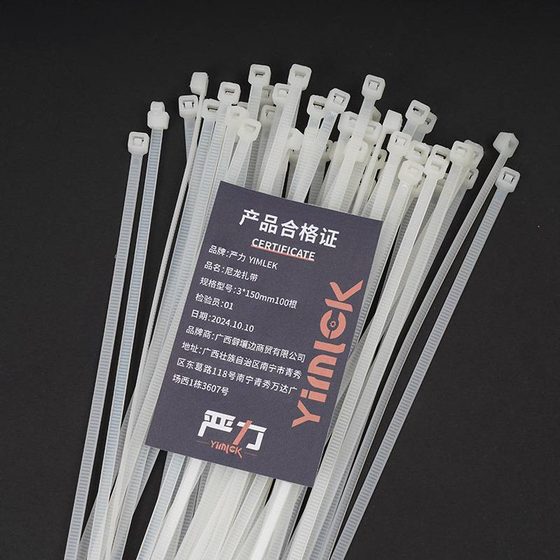 严力 YIMLEK 尼龙扎带 3*150mm(100根) 包高清大图