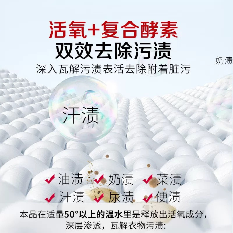 CCOKIO(酷优客) 活氧酵素彩漂粉爆炸盐-450克高清大图