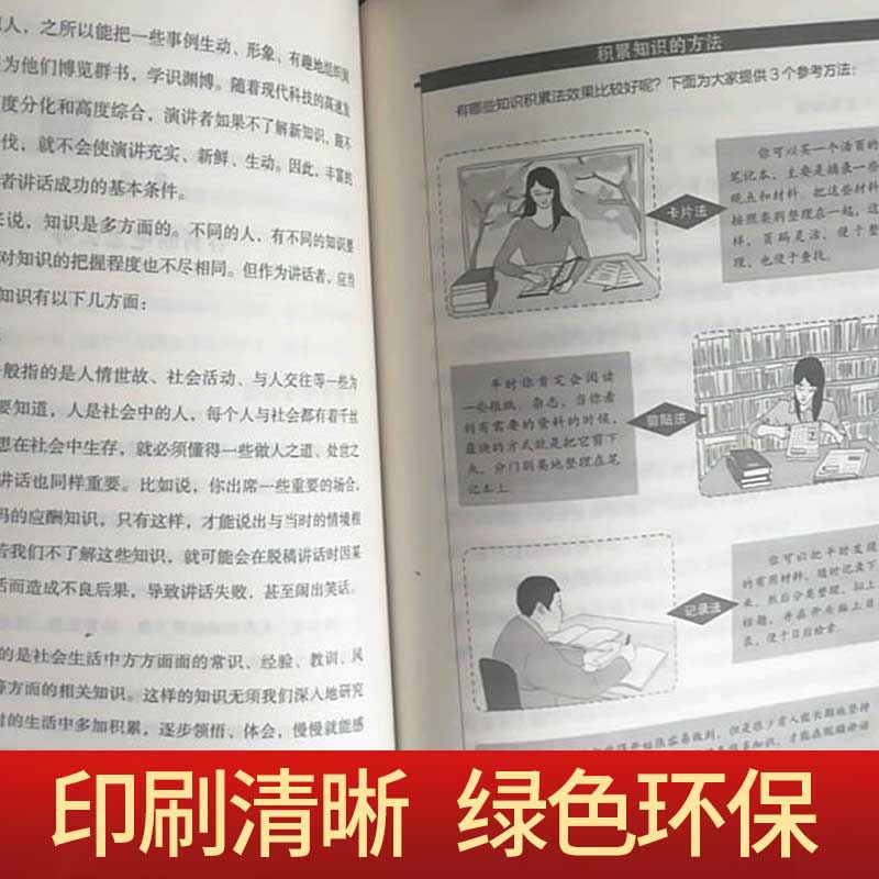[正版] 脱稿演讲即兴发言 讲话与口才书如何提升说话技巧书籍沟通的艺术语言表达能力训练速成全套高情商聊天术樊登高清大图