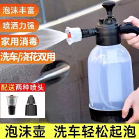 洗车喷泡沫器喷壶园艺喷壶 清洁泡沫壶[2升]