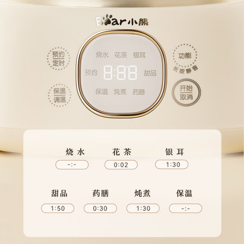 (顺丰发货)小熊养生壶YSH-J12B1高清大图