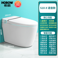 希箭HOROW 大冲力智能马桶 一体式智能座便器连体式喷射虹吸式全自动家用坐便器[7天内发货]