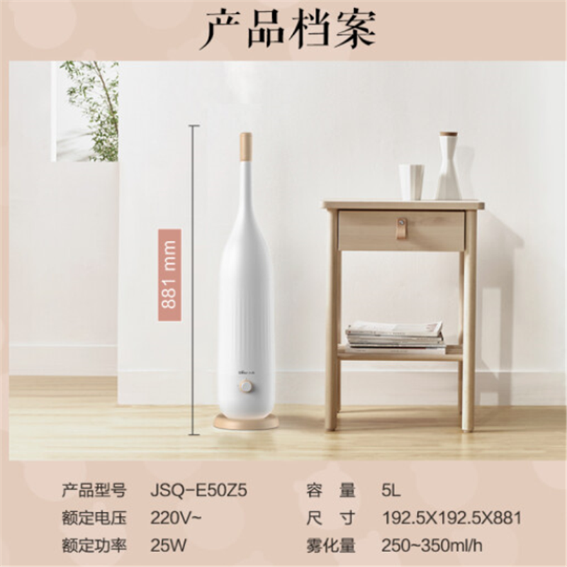 小熊(Bear)加湿器JSQ-E50Z5