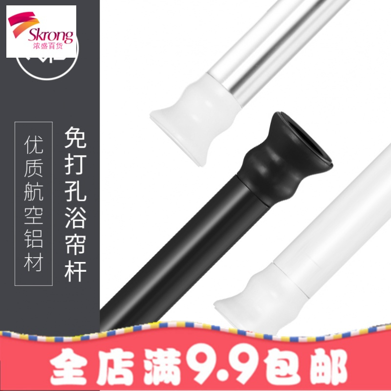 免打孔铝合金浴帘杆伸缩杆直杆窗帘杆帘杆晾衣杆白色黑色撑杆