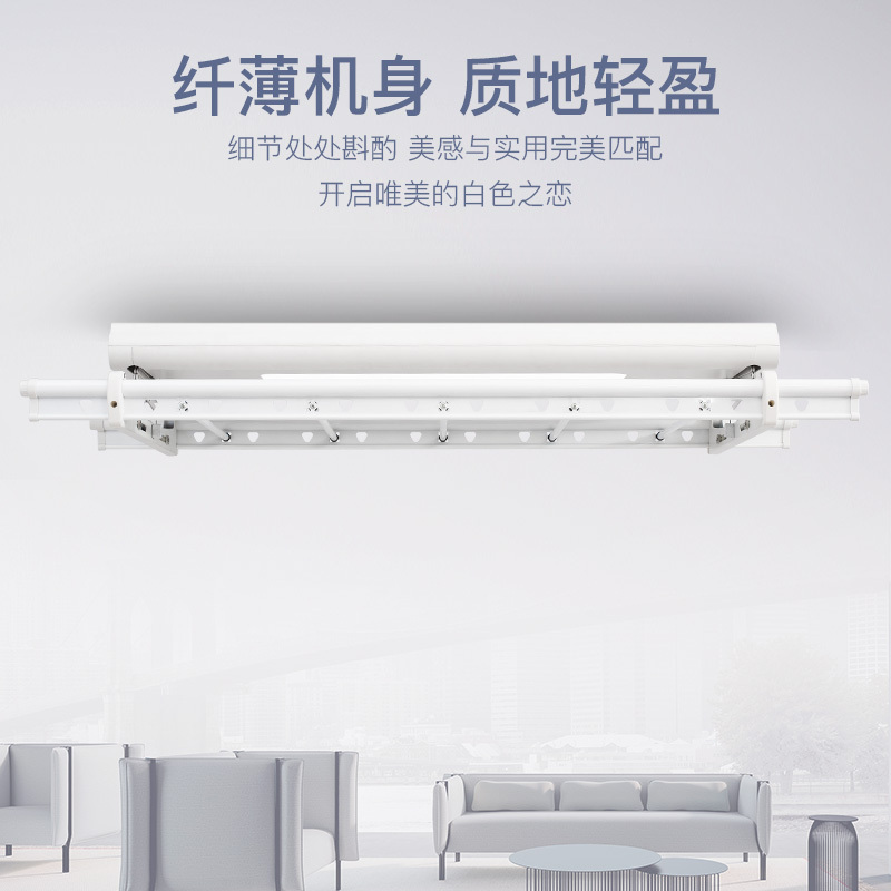 四季沐歌电动晾衣架 阳台升降遥控自动晾衣机 家用智能伸缩晾衣杆