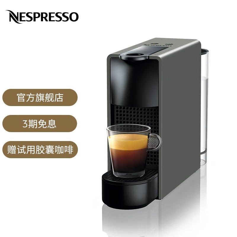 Nespresso奈斯派索胶囊式咖啡机小型家用全自动商用办公室小巧便携高压萃取极简风格两种杯量选择意式进口 C30 灰色