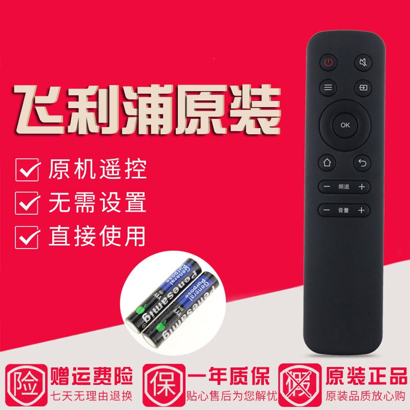 原装飞利浦电视遥控器55PUF6392/T3 65PUF6392/T3 49PUF6072/T3高清大图