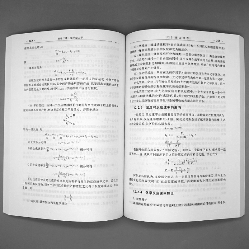 [醉染正版]正版 现代化学基础学习指导与题解 9787040288773 高等教育出版社 高等院校本专科近化学化工类专业高清大图